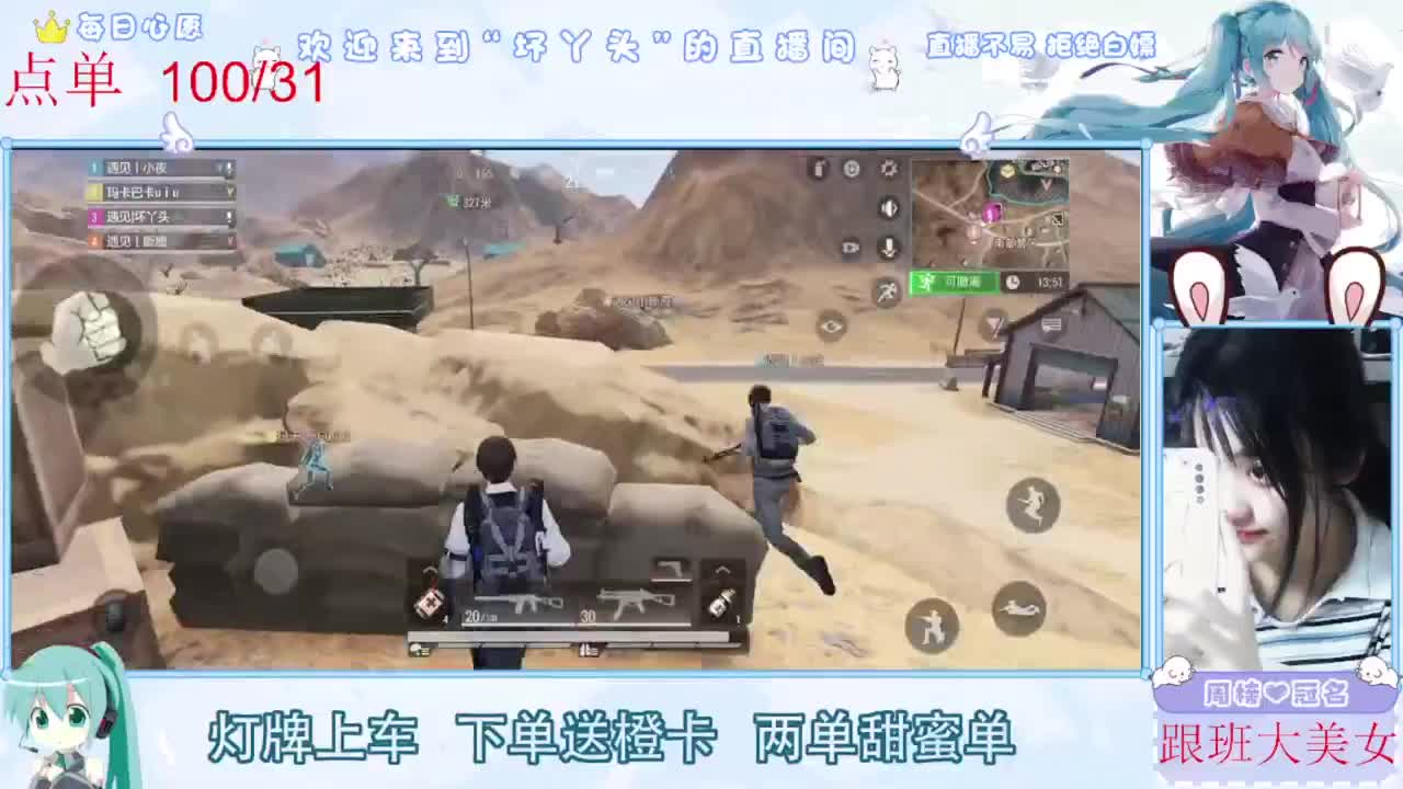 遇见.最好的你们！ 第4段