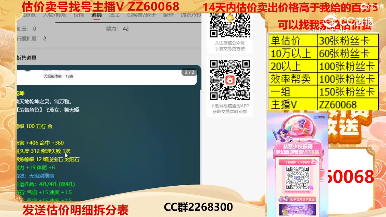 【主播点评】88888007