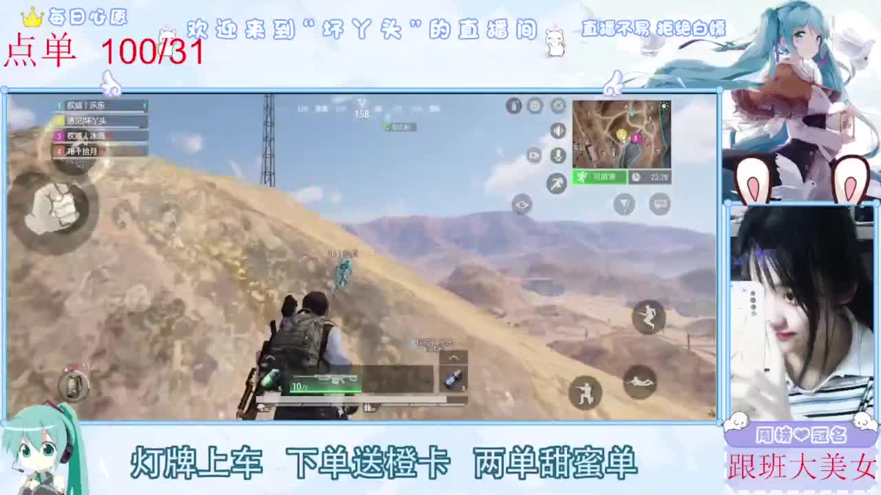 遇见.最好的你们！ 第2段