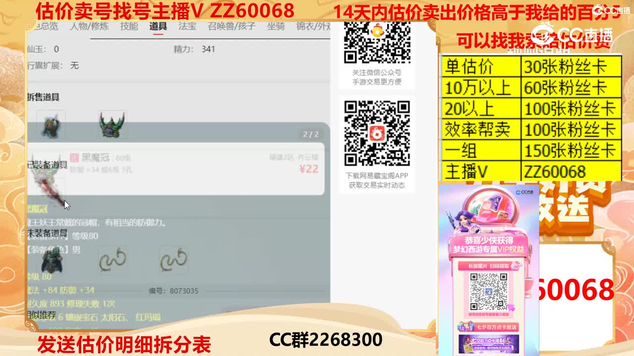 【主播点评】2800