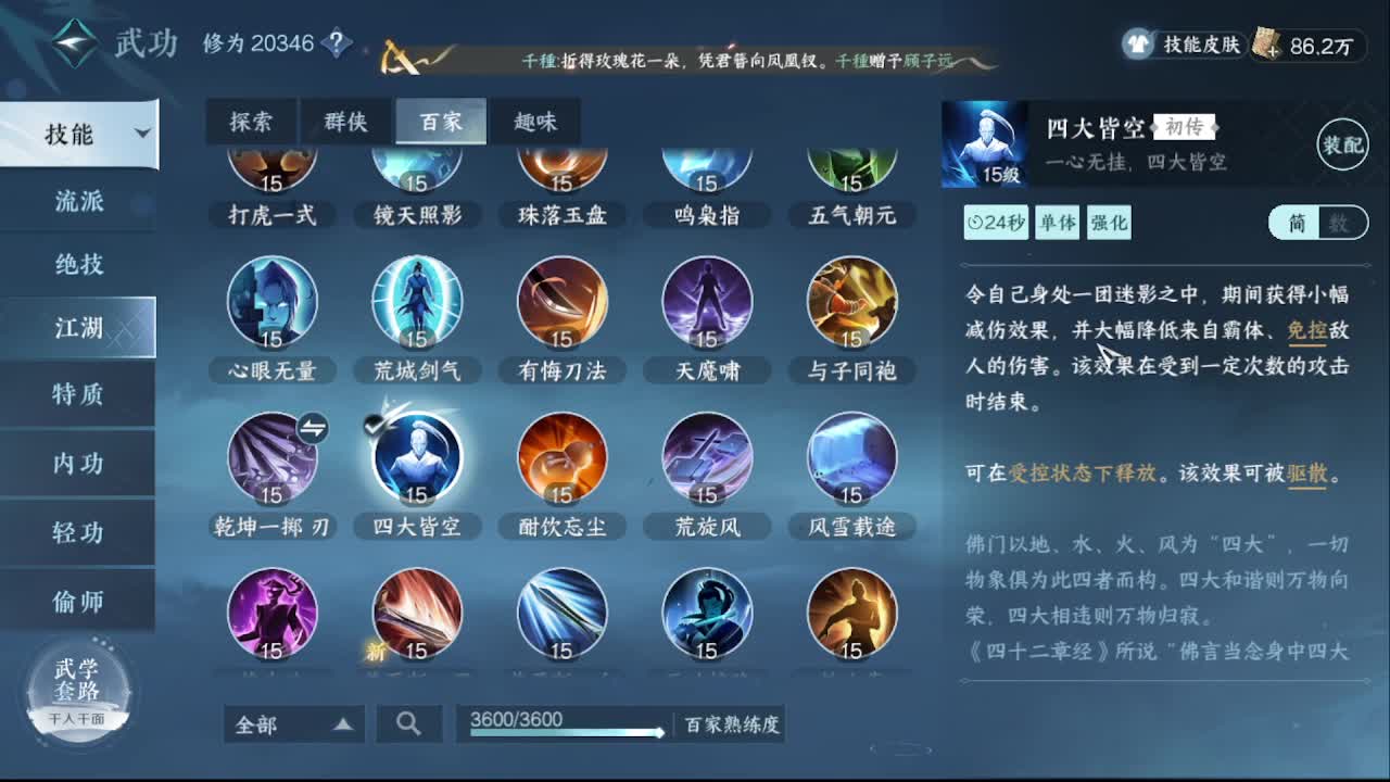 粉丝少 好下手 第10段