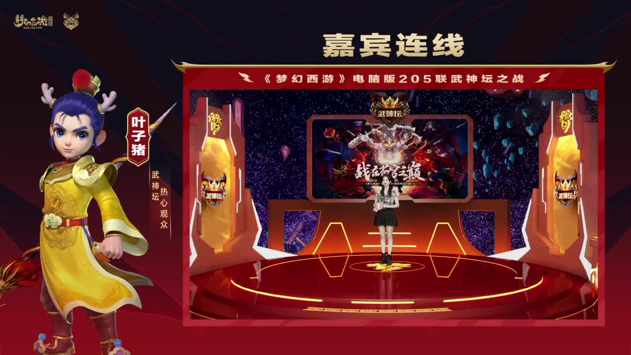 第205届武神坛 第6段