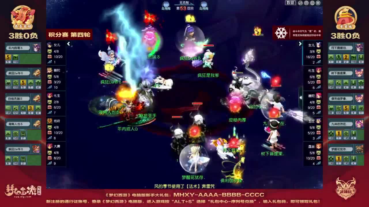 第205届武神坛 第8段