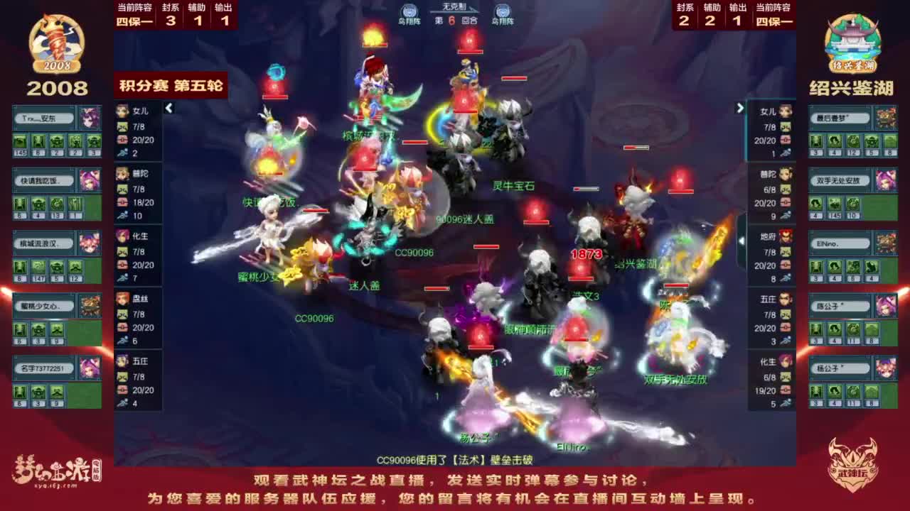 第205届武神坛 第10段