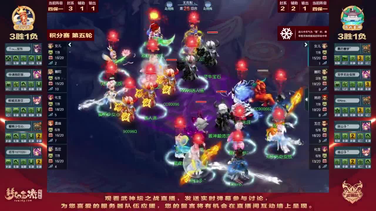 第205届武神坛 第11段