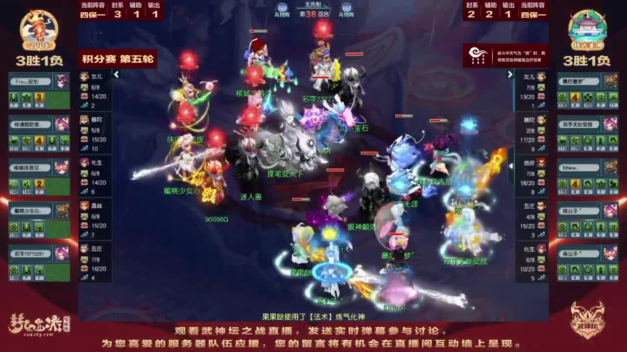 第205届武神坛 第12段