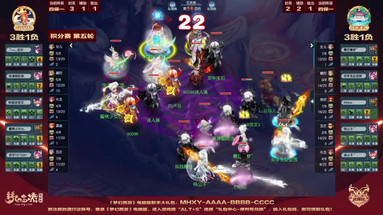 第205届武神坛 第13段