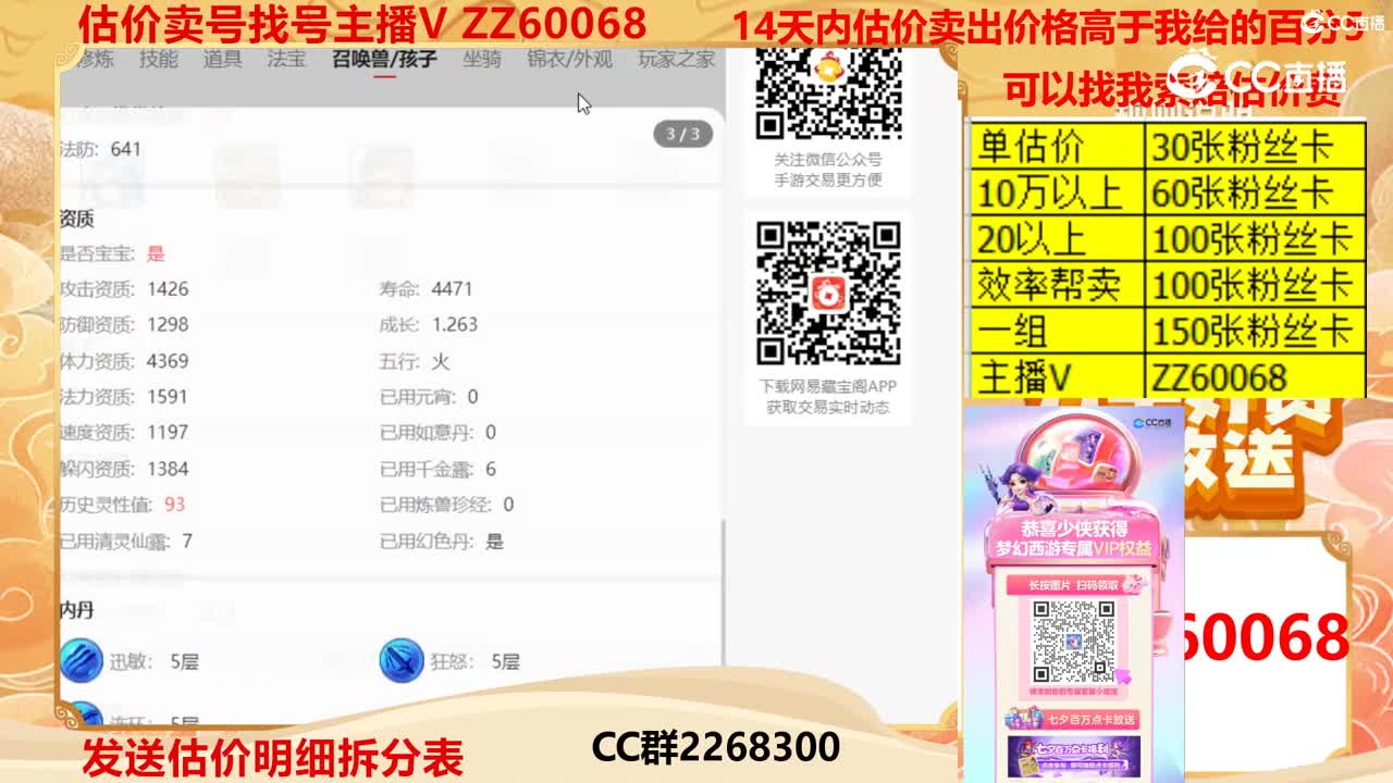 【主播点评】12549350