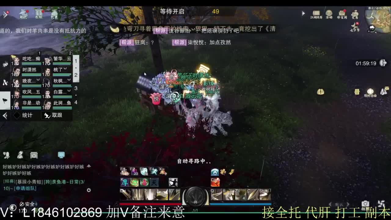 接副本包车各种 第1段