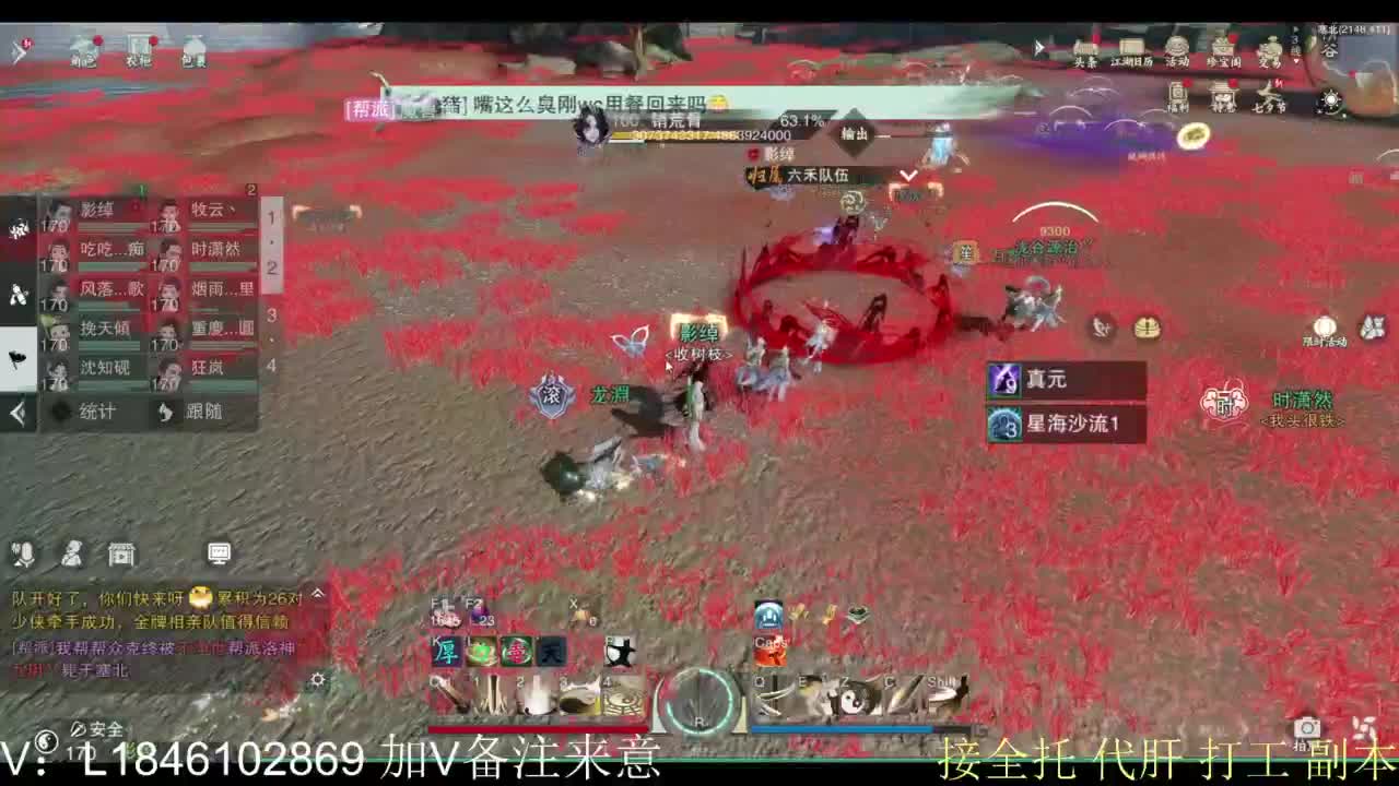 接副本包车各种 第2段