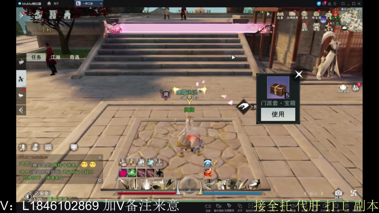 接副本包车各种 第3段