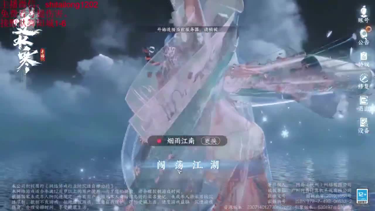 免费帮打桩看号 第7段