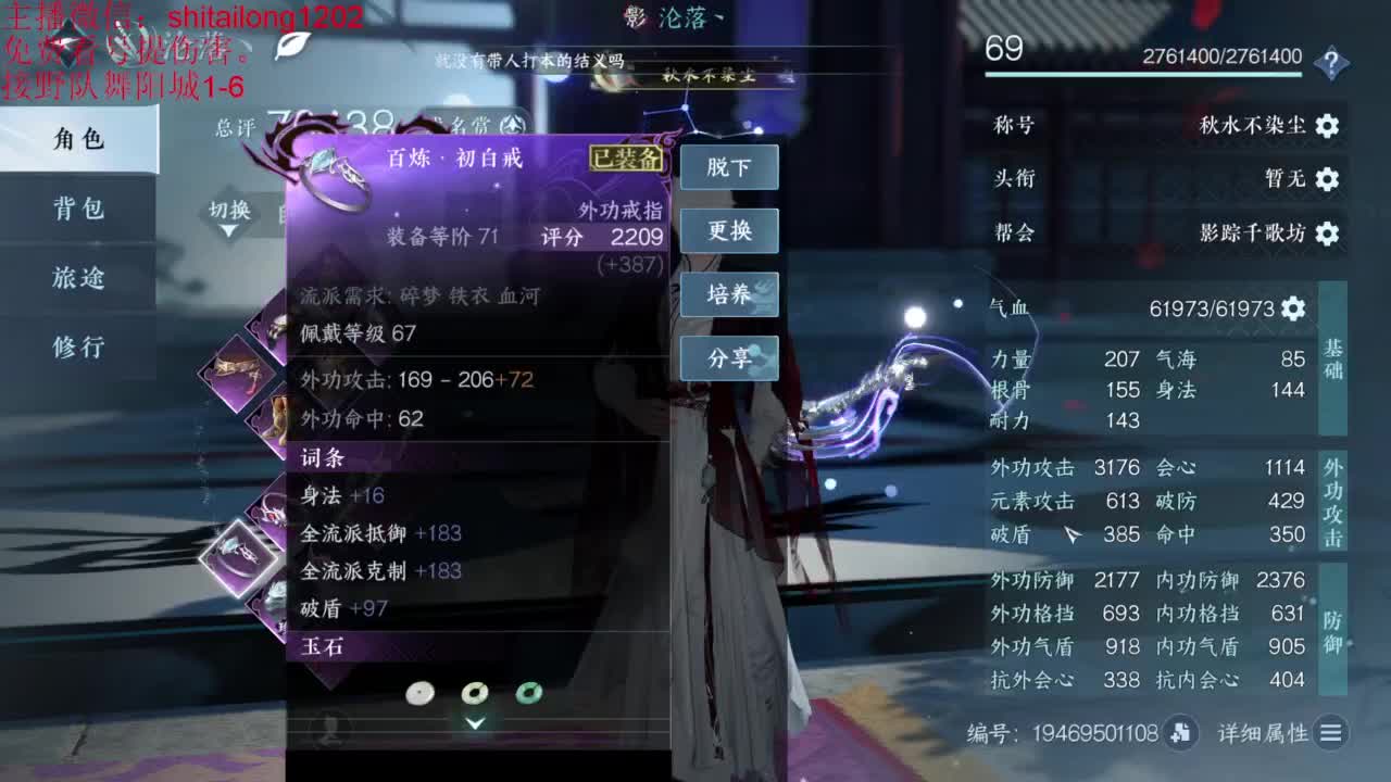 免费帮打桩看号 第11段
