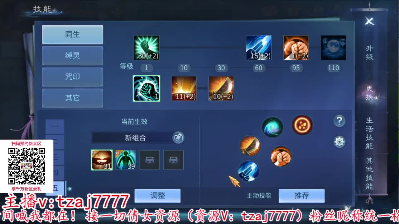 备战新大区接托管打造 第1段