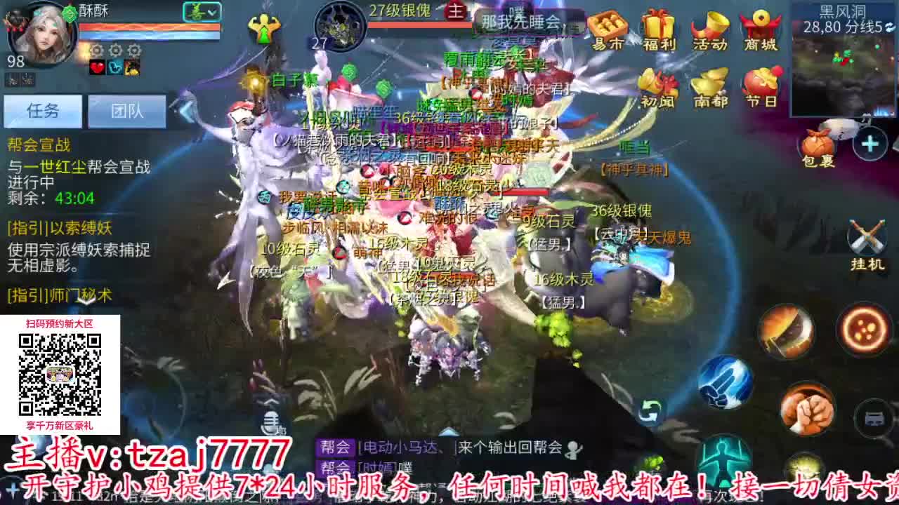 备战新大区接托管打造 第2段