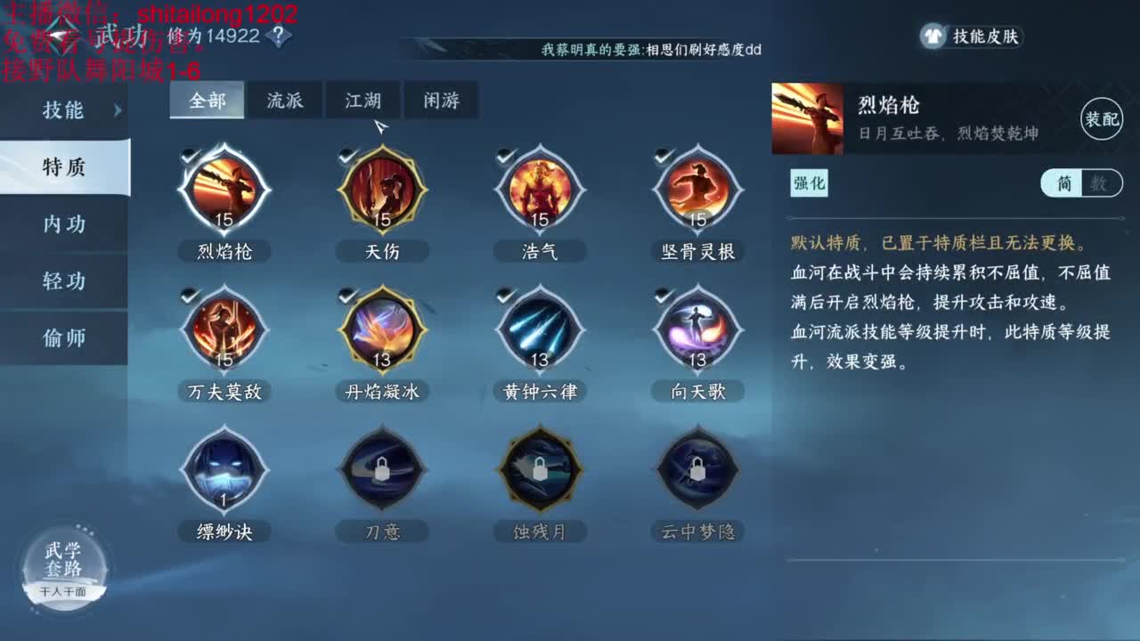 免费帮打桩看号 第14段