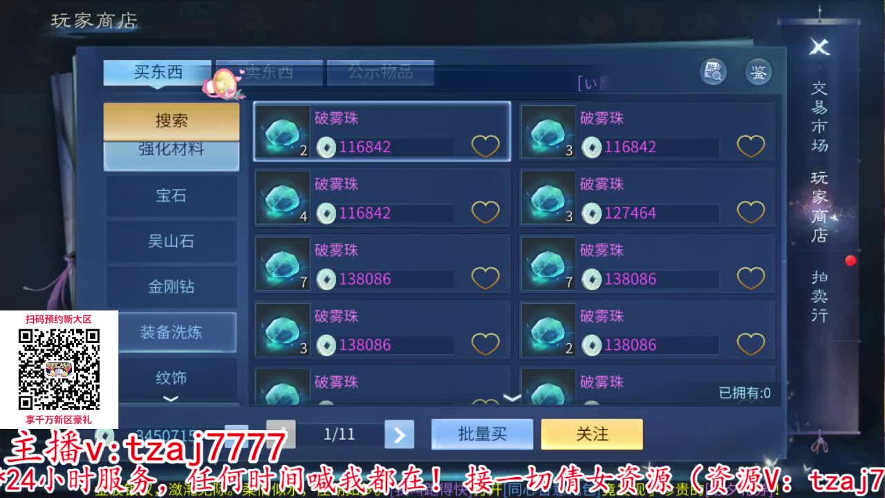 备战新大区接托管打造 第4段