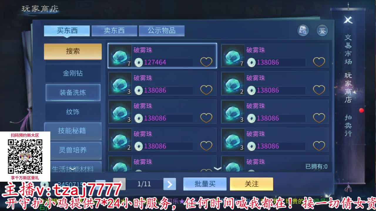 备战新大区接托管打造 第6段