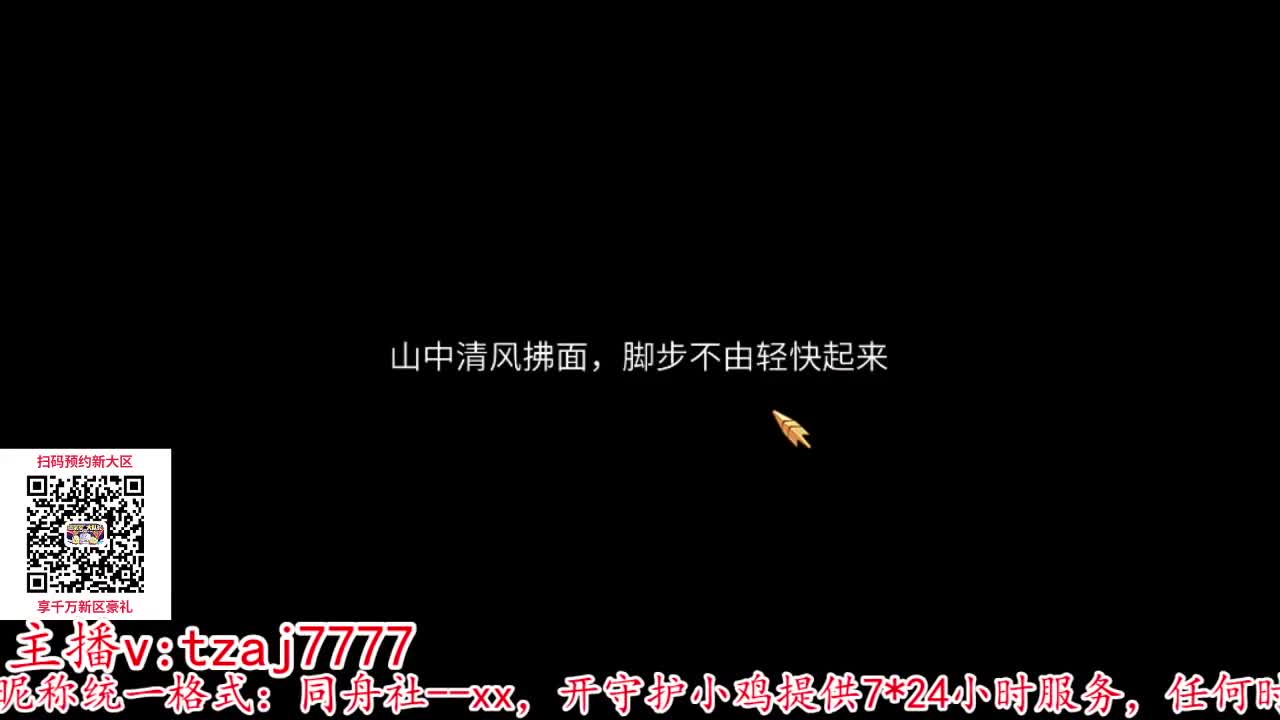 备战新大区接托管打造 第7段