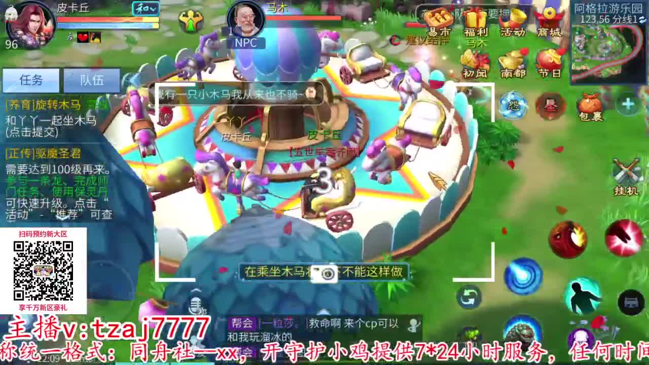 备战新大区接托管打造 第8段