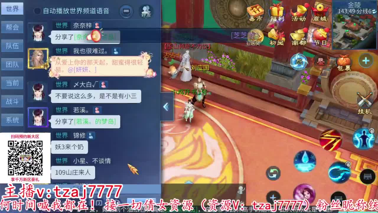 备战新大区接托管打造 第9段