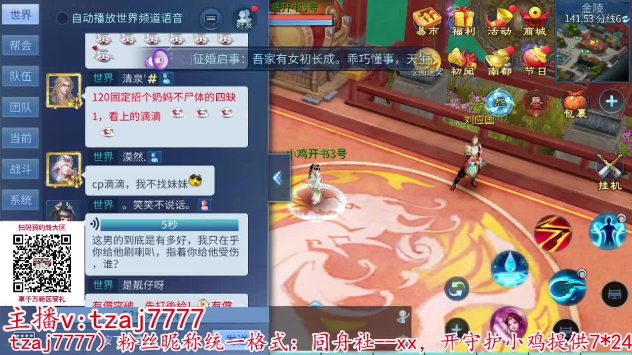 备战新大区接托管打造 第10段