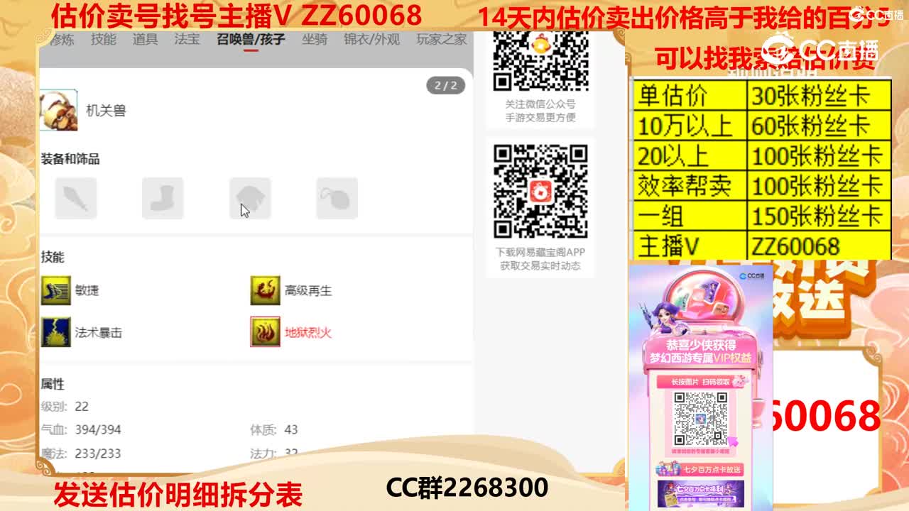 【主播点评】5880