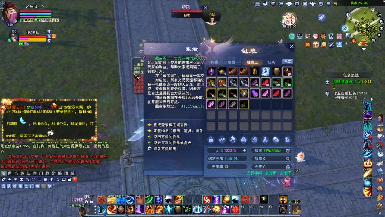 断桥雪敦煌激情！专业看号估号 第5段