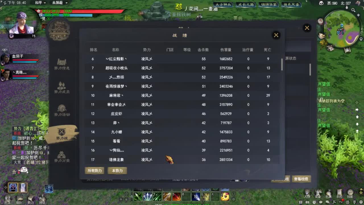 天下贰血战势力战 第3段