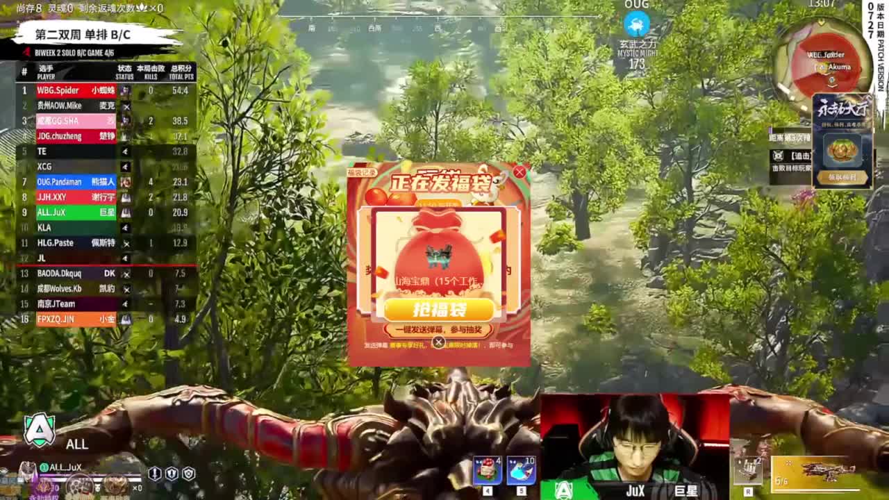 nbpl夏季赛单排 第2段