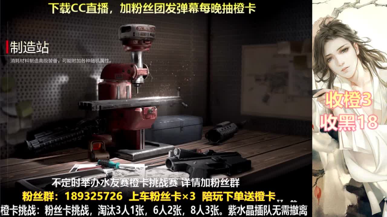 花式白给  每晚送橙 第1段