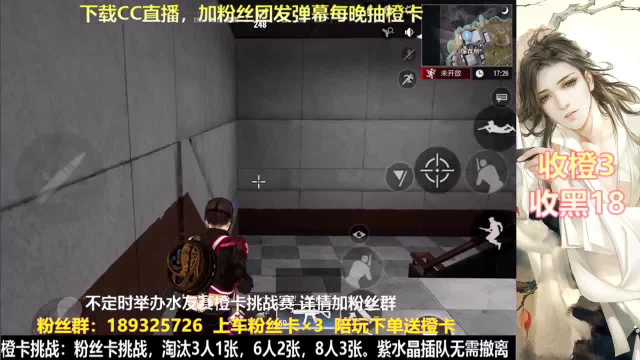 花式白给  每晚送橙 第2段