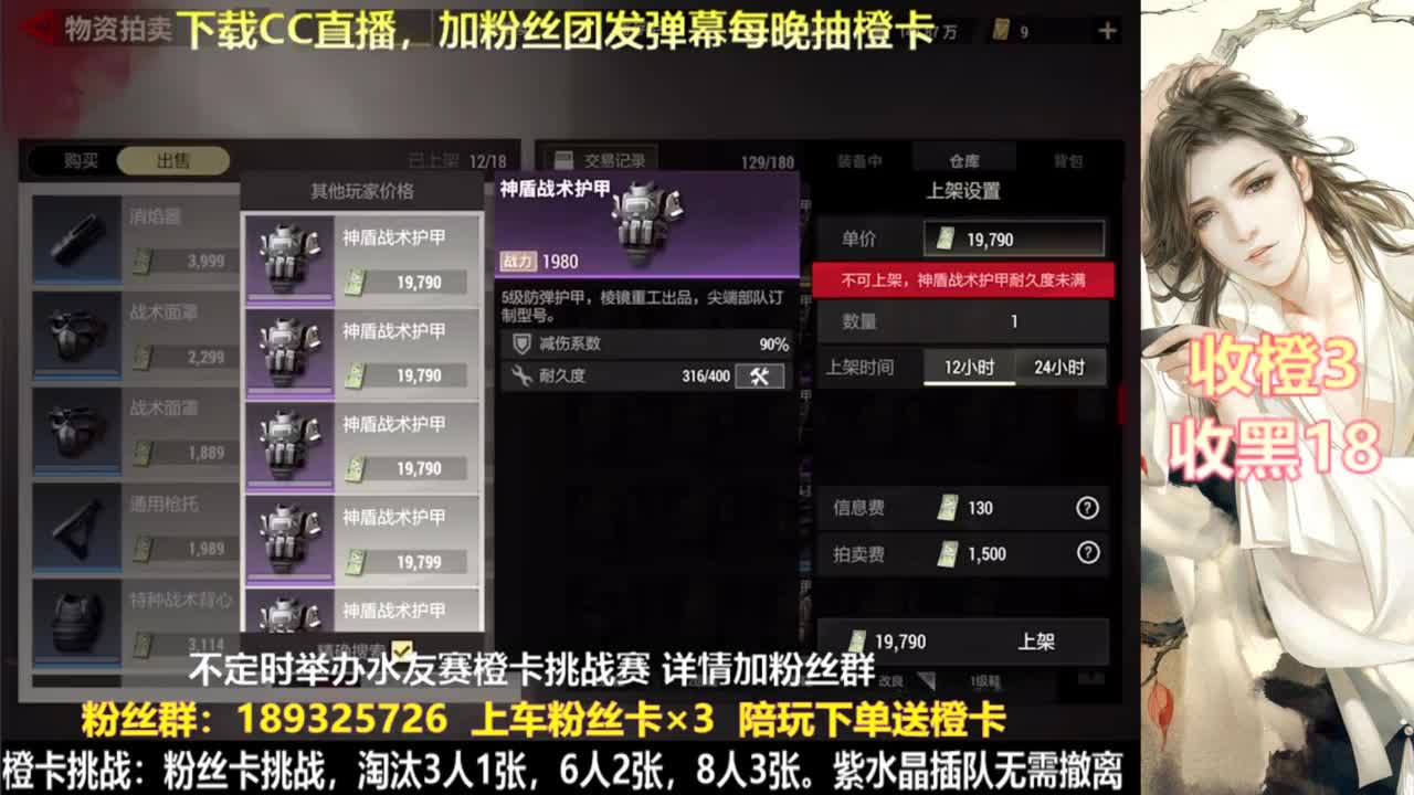 花式白给  每晚送橙 第3段