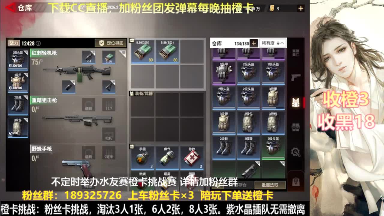 花式白给  每晚送橙 第4段