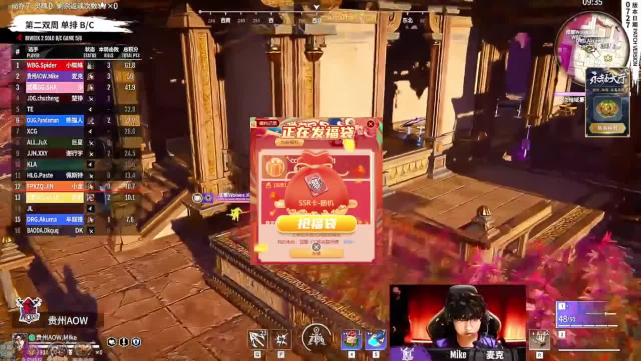 nbpl夏季赛单排 第4段