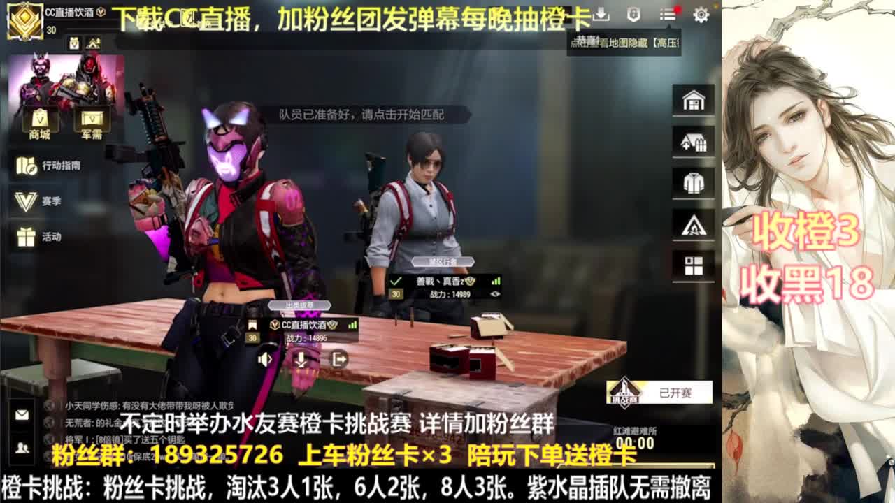 花式白给  每晚送橙 第5段