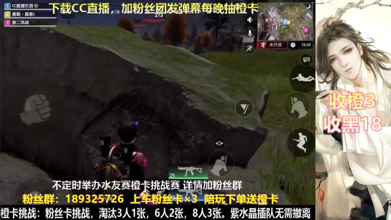 花式白给  每晚送橙 第6段