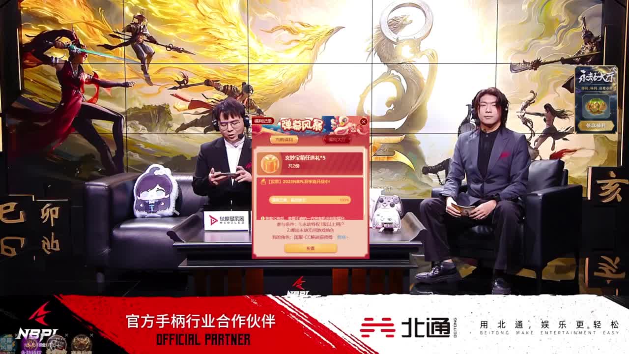 nbpl夏季赛单排 第6段