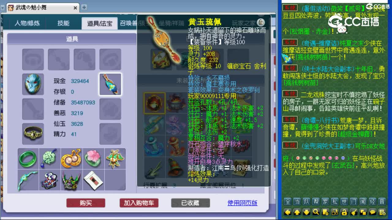 cc_capture_20230820001331