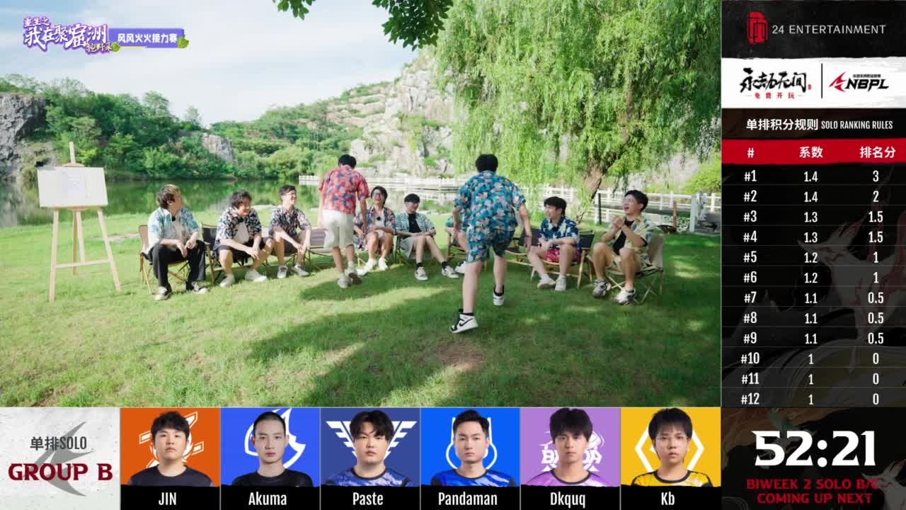 WBG战队第一视角【永劫无间联赛】 第1段