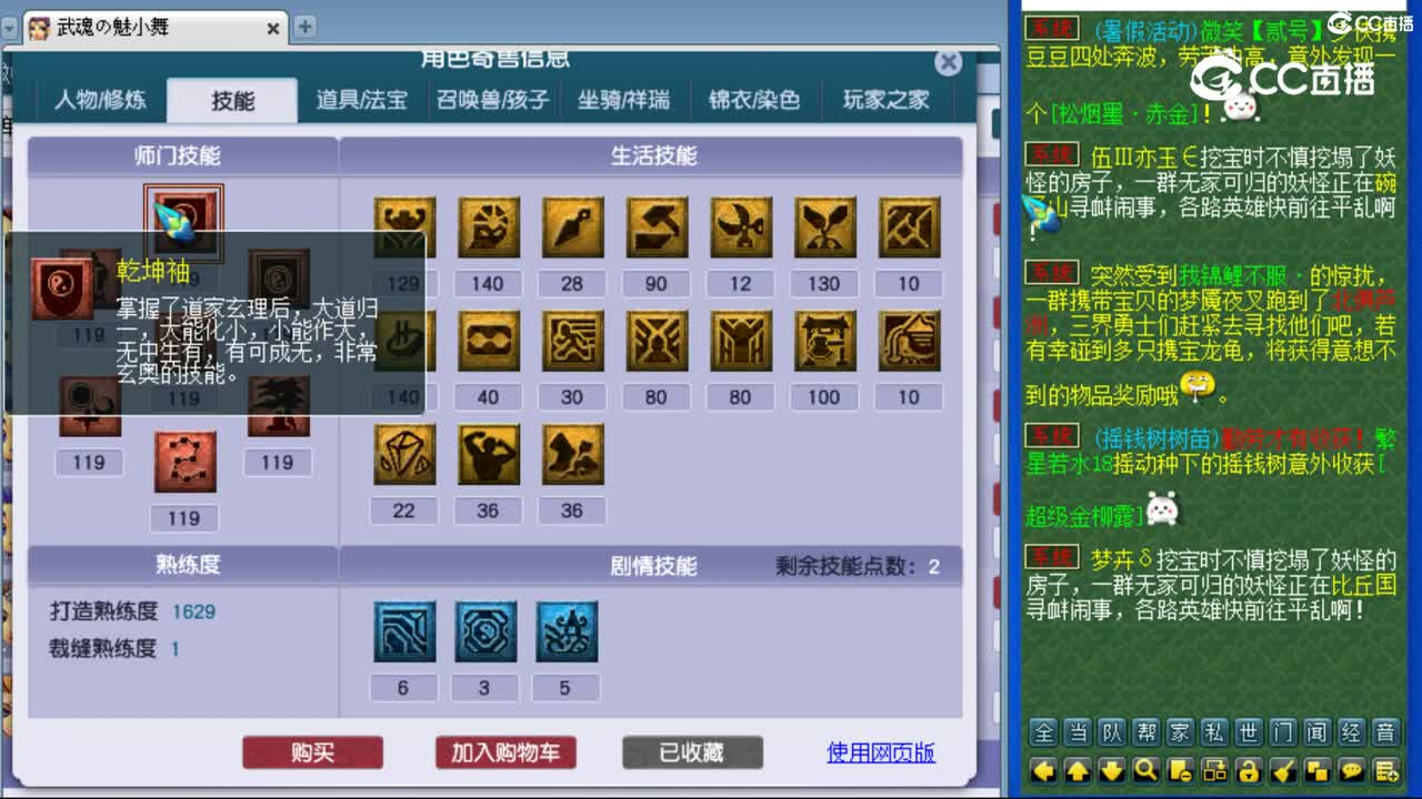 cc_capture_20230820002233
