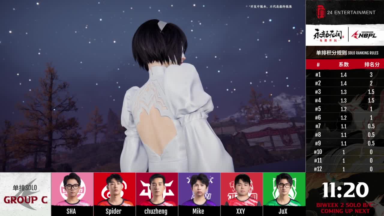 WBG战队第一视角【永劫无间联赛】 第2段