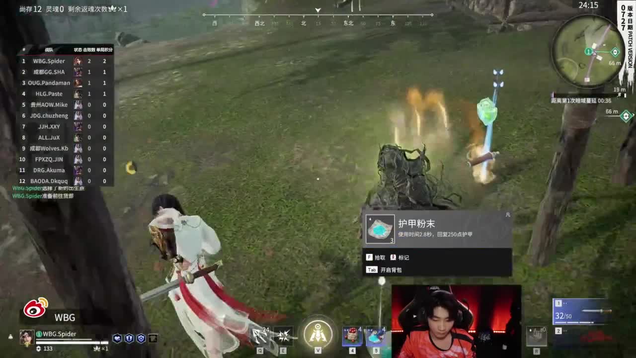 WBG战队第一视角【永劫无间联赛】 第10段