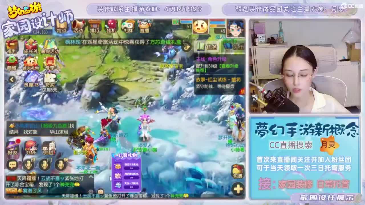 心动区日常托管，家园装修 第4段