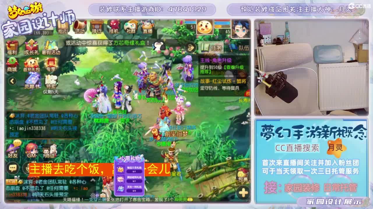 心动区日常托管，家园装修 第5段
