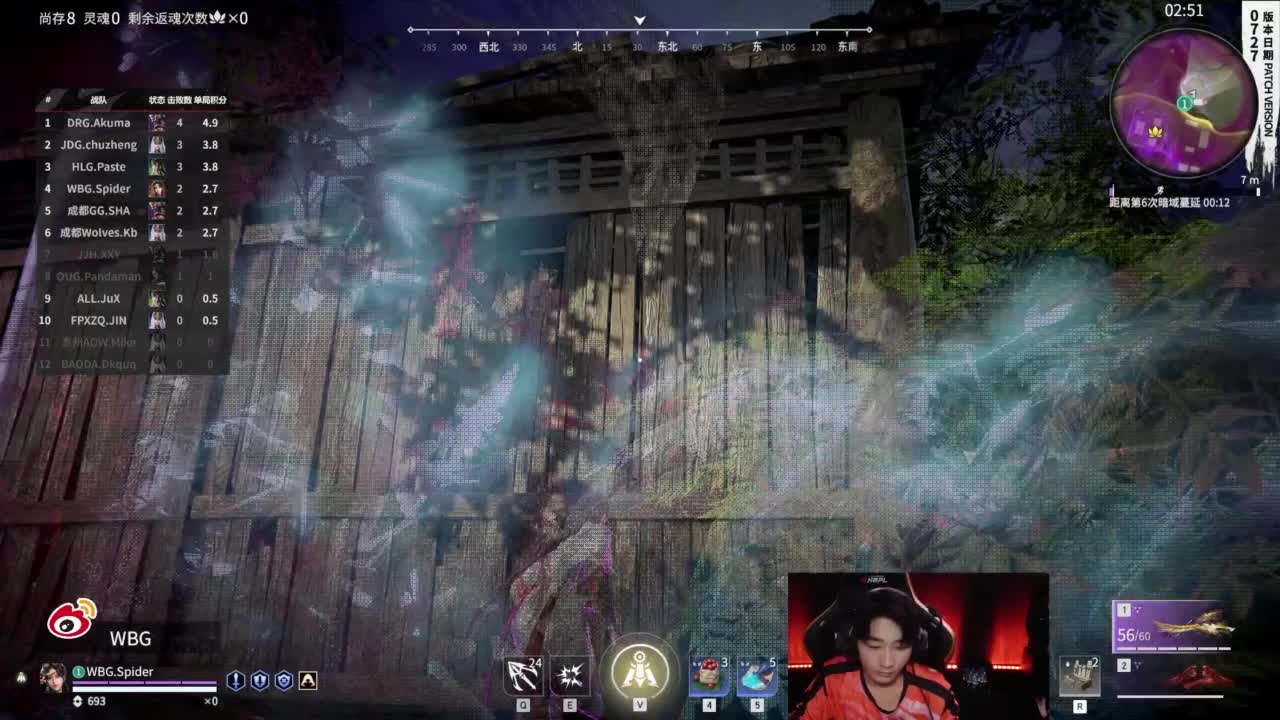 WBG战队第一视角【永劫无间联赛】 第11段