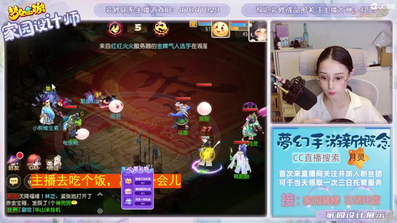 心动区日常托管，家园装修 第6段