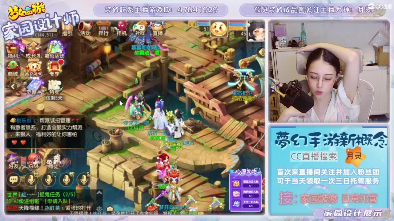 心动区日常托管，家园装修 第7段