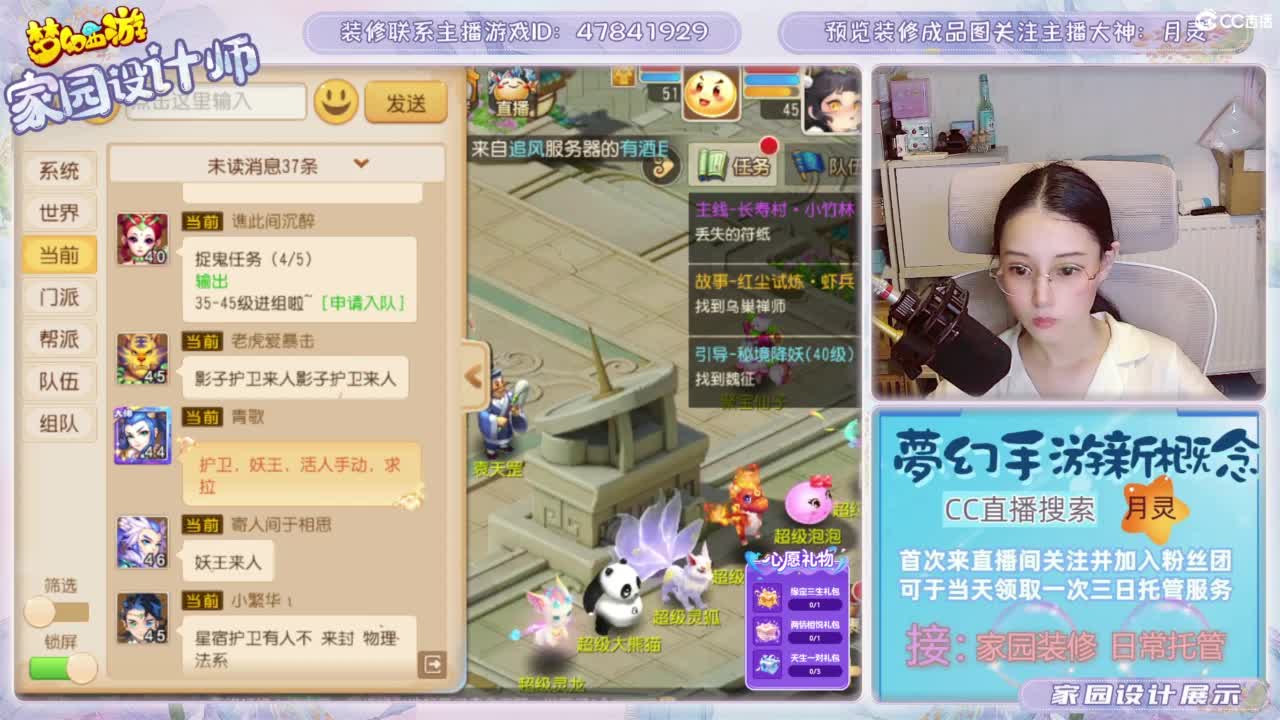 心动区日常托管，家园装修 第8段