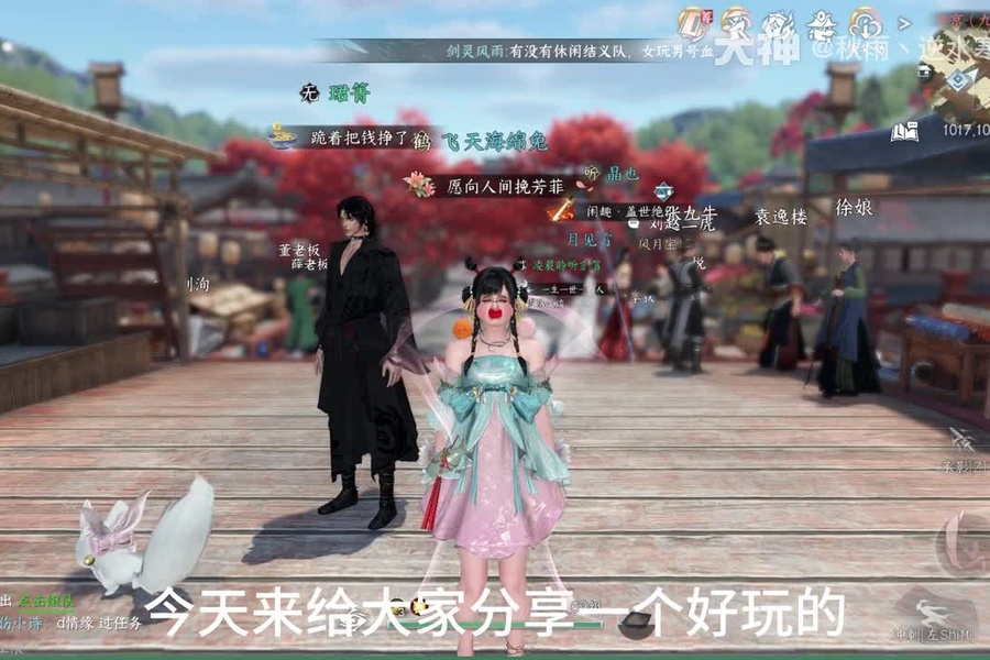 教你如何化身虹桥最靓的那个崽_逆水寒手游 | 大神